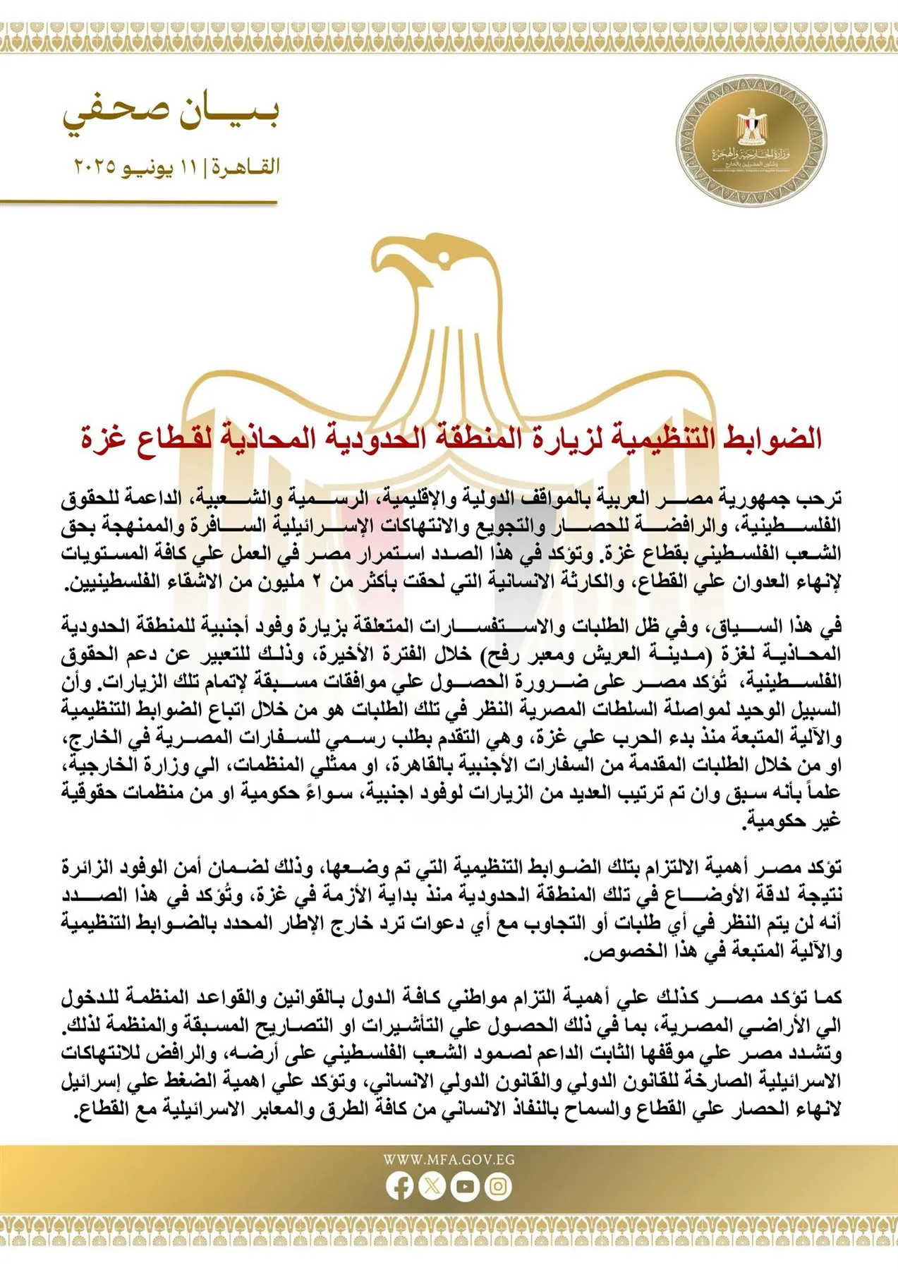 نائبة في البرلمان التونسي: الهدف الفعلي لقافلة الصمود هو تسهيل هجرة الفلسطينيين من غزة