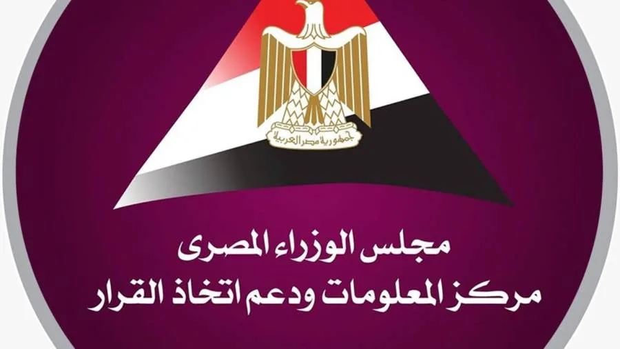 الحكومة: توقعات الهيئات الدولية بشأن تراجع النمو الاقتصادي العالمي تشير إلى أن عام 2025 سيكون الأقل نموًا منذ جائحة “كوفيد-19”. الحكومة: توقعات الهيئات الدولية بشأن تراجع النمو الاقتصادي العالمي تشير إلى أن عام 2025 سيكون الأقل نموًا منذ جائحة “كوفيد-19”.