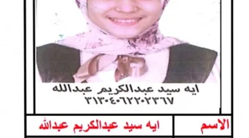 قائمة الأوائل: نتائج الشهادة الابتدائية في منطقة بني سويف الأزهرية