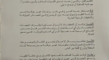 بعد اغتيال ناشط في القماطية.. بيان توضيحي من البلدية!