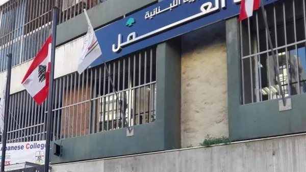 وزارة العمل تعلن: بالتضامن نحو لبنان خالٍ من عمالة الأطفال وزارة العمل تعلن: بالتضامن نحو لبنان خالٍ من عمالة الأطفال