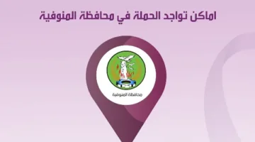 إطلاق قافلة طبية مجانية للكشف المبكر وعلاج الأورام في المنوفية يوم السبت المقبل