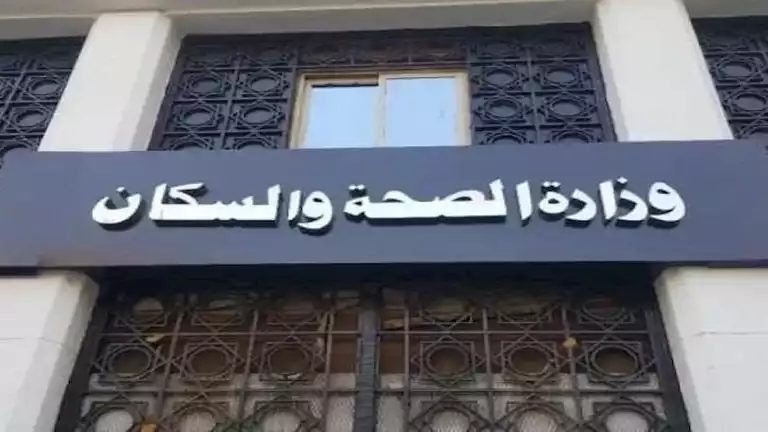 نظام نقاط التقييم: وزارة الصحة تُحدد معايير تجديد رخصة ممارسة “الطب البشري”