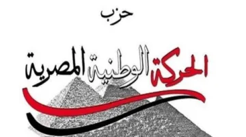 الحركة الوطنية: تصريح وزارة الخارجية المصرية يبرز سيادة الدولة ويدعم موقف القاهرة الثابت تجاه الفلسطينيين