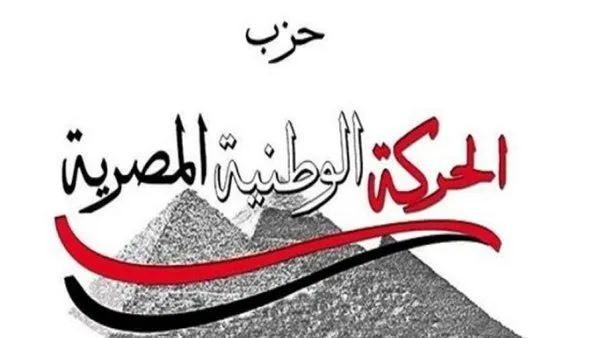 الحركة الوطنية: تصريح وزارة الخارجية المصرية يبرز سيادة الدولة ويدعم موقف القاهرة الثابت تجاه الفلسطينيين الحركة الوطنية: تصريح وزارة الخارجية المصرية يبرز سيادة الدولة ويدعم موقف القاهرة الثابت تجاه الفلسطينيين