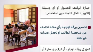 أسباب استثناء الطلاب من امتحانات الثانوية العامة 2025 لمادة واحدة فقط «إنفوجرافيك»