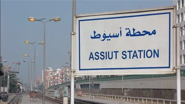 اكتشف أوقات انطلاق ووصول القطارات بين أسيوط والقاهرة اكتشف أوقات انطلاق ووصول القطارات بين أسيوط والقاهرة