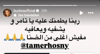 لا يوجد أغلى من الأبناء.. بشرى تتمنى الشفاء لآدم تامر حسني