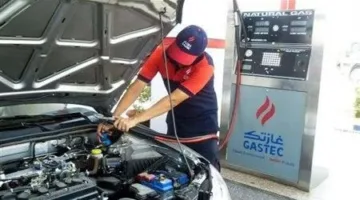 إذا كنت ترغب في التوفير: خطوات تحويل السيارة للعمل بالغاز الطبيعي