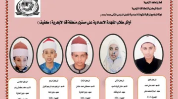 أوائل شهادة الإعدادية الأزهرية من ذوي الإعاقة البصرية في قنا