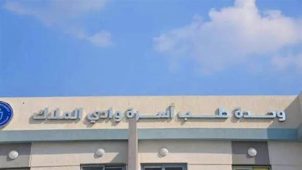 وحدة طب الأسرة بوادي الملاك تقدم أكثر من 84 ألف خدمة طبية في الإسماعيلية