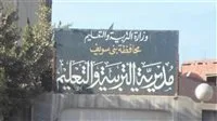 “تعديل سجلات المكافآت” .. إحالة 5 مسؤولين من “تعليم بِبا” في بني سويف للمحاكمة تأديبياً.
