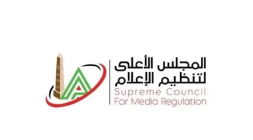 قرارات حديثة من “المجلس الأعلى للإعلام” تزامناً مع بطولة كأس العالم للأندية