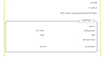 كيفية الحصول على تصريح خروج للعمالة الأجنبية في الكويت؟.. موعد تنفيذ القرار
