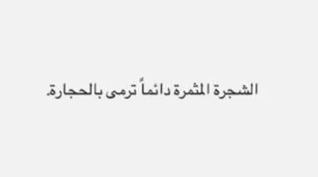 بعد أيام من زفافها… أسما شريف منير ترسل رسالة مبهمة