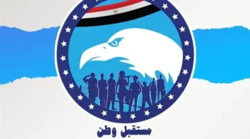 مستقبل الوطن: المجلس التنسيقي بين مصر والسعودية يعكس عمق العلاقات الثنائية.