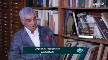 زاهي حواس: معلموني كانوا السبب في تشكيل هويتي الشخصية