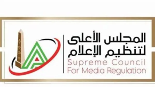 إجراء سريع من المجلس الأعلى للإعلام حول بطولة كأس العالم للأندية