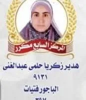 المنوفية الأزهرية تتصدر نتائج التفوق في شهادة القراءات للطلاب المتميزين.
