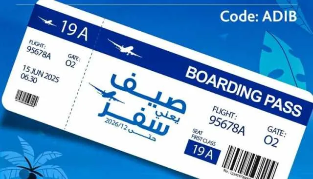 مصرف أبوظبي الإسلامي-مصر يوفر تخفيضات على حجز رحلات الصيف مع Flyin مصرف أبوظبي الإسلامي-مصر يوفر تخفيضات على حجز رحلات الصيف مع Flyin