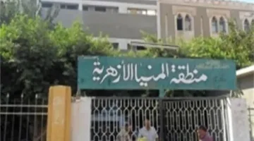 إعلان عن نتائج المتفوقين من المكفوفين في الشهادة الابتدائية الأزهرية بمحافظة المنيا