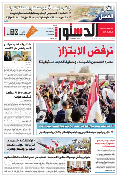 اطلع على الدستور غدًا.. المصريون لـ “قافلة الصمود”: نرفض الضغوط.