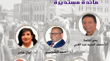 “تطورات الشخصية المصرية في القرن العشرين” في ندوة بمركز الثقافة العليا