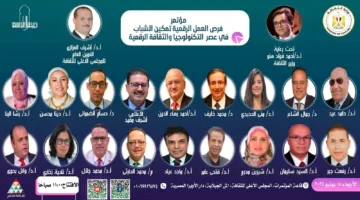 «فرص العمل الإلكترونية: تمكين الشباب في عصر التكنولوجيا» في مؤتمر بـ«المجلس الأعلى للثقافة» يوم الأربعاء.