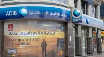 خداع ونقص في الشفافية: ما الذي يحدث مع عملاء مصرف أبوظبي الإسلامي؟!