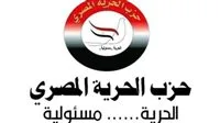 الحرية المصري: نجدد تأكيدنا على تأييدنا التام لقرارات الحكومة المصرية وننبه إلى مخاطر تهديد أمنها القومي.