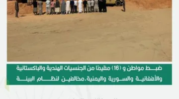 إلقاء القبض على مواطن و16 مقيمًا انتهكوا نظام البيئة من خلال استغلال الرواسب في منطقة الرياض