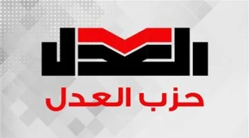 حزب العدل: نراقب بقلق حذر تحركات قوافل الإغاثة.. دور مصر في دعم فلسطين لا يمكن المزايدة عليه.