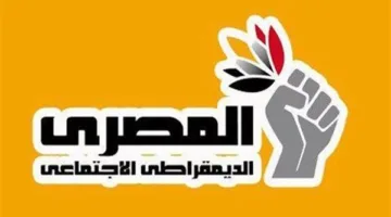 “المصري الديمقراطي” يقيم ورشة عمل عن تشويه المعنى في الإعلام يوم السبت القادم.