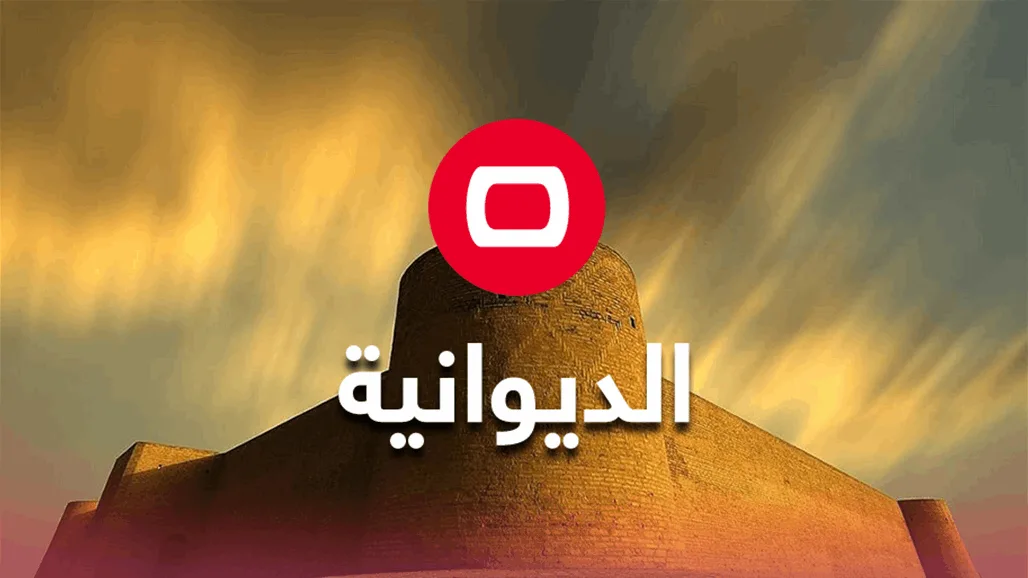 إلقاء القبض على شخصين涉嫌 تجارة الآثار في الديوانية