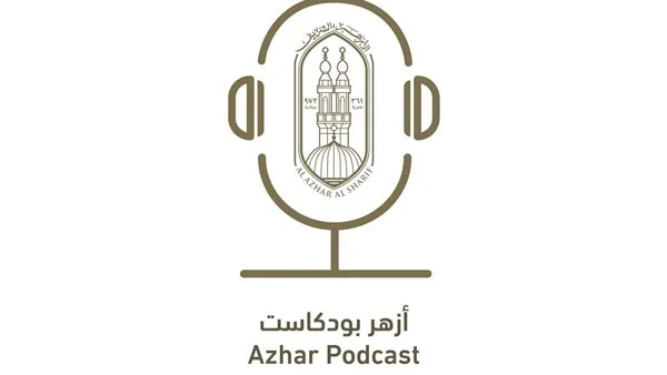 إطلاق منصة “أزهر بودكاست” لتعزيز الاتصال مع الشباب بلغة عصرية