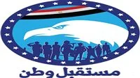 مستقبل الوطن: مصر دولة قانونية.. ويجب أن تتم الجهود المؤيدة لفلسطين عبر قنوات رسمية.