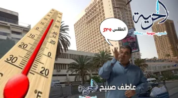 توقعات الطقس ليوم الجمعة 13 يونيو 2025.. نصائح بتأجيل السفر والرحلات البحرية لهذه الأسباب