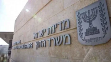إسرائيل تُحدد أهداف المواقع النووية الإيرانية بما في ذلك المنشآت التي تحت الأرض.