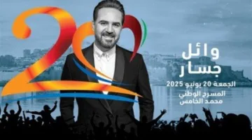 مهرجان موازين 2025 في المغرب: وائل جسار يتحضر للقاء جمهوره