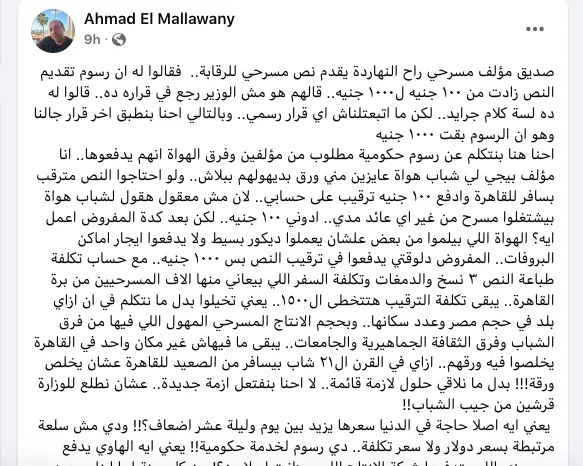 قرار رفع الرسوم على المصنفات الفنية لا يزال ساريًا رغم تعليق العمل به.. ما هي التفاصيل؟ قرار رفع الرسوم على المصنفات الفنية لا يزال ساريًا رغم تعليق العمل به.. ما هي التفاصيل؟