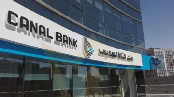 سفينة تغرق: بنك قناة السويس يواجه أزمة فقدان العملاء وفشل خطط التوسع.