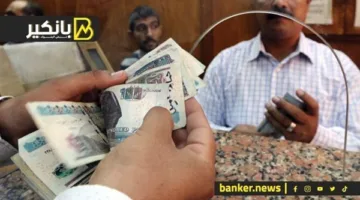 قروض تصل إلى 5 ملايين جنيه لأصحاب المعاشات من هذه المؤسسات المالية