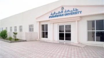 جامعة الشرقية في عُمان تبحث عن أعضاء هيئة تدريس جدد.. التفاصيل الكاملة هنا
