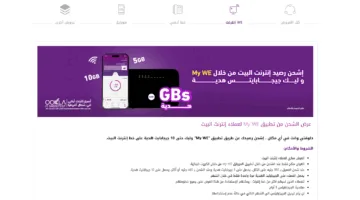 تحذير عاجل من شركة المصرية للاتصالات WE