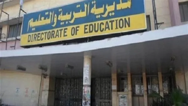 موعد إعلان نتائج الصف الثالث الإعدادي في القليوبية.. اكتشف درجتك عبر هذا الرابط موعد إعلان نتائج الصف الثالث الإعدادي في القليوبية.. اكتشف درجتك عبر هذا الرابط