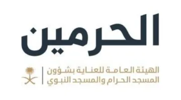 خدمة إشغال المساجد توفّر لضيوف الرحمن والزوار معلومات عن الأماكن المتاحة في المسجد النبوي