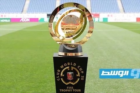 كأس العالم للأندية يبدأ مرحلة جديدة في الولايات المتحدة الأمريكية كأس العالم للأندية يبدأ مرحلة جديدة في الولايات المتحدة الأمريكية