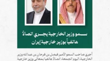 وزير الخارجية يتواصل هاتفيًا مع نظيره الإيراني