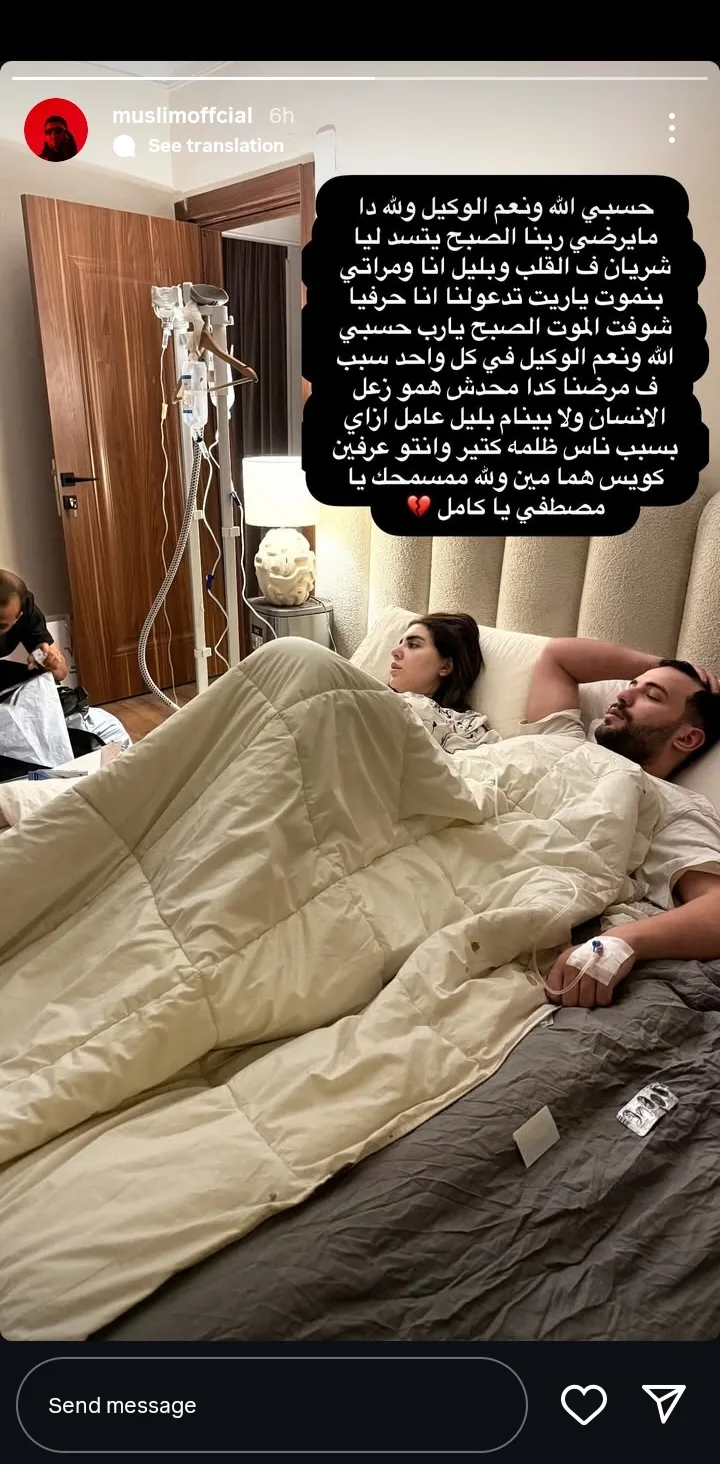 بعد إصابته بانسداد في شريان القلب.. مسلم ينتقد مصطفى كامل قائلاً: “لن أسامحك” بعد إصابته بانسداد في شريان القلب.. مسلم ينتقد مصطفى كامل قائلاً: “لن أسامحك”