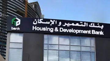 احصل على 5% استرداد نقدي عند استخدام بطاقتك الائتمانية الجديدة من بنك التعمير والإسكان.
